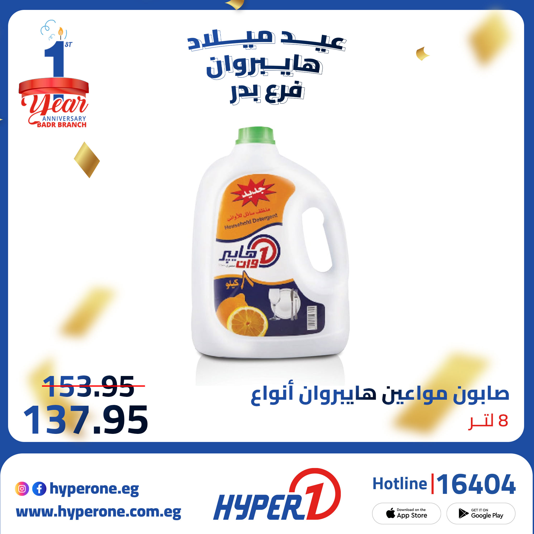 hyper-one offers from 5oct to 2oct 2025 عروض هايبر وان من 5 أكتوبر حتى 2 أكتوبر 2025 صفحة رقم 15